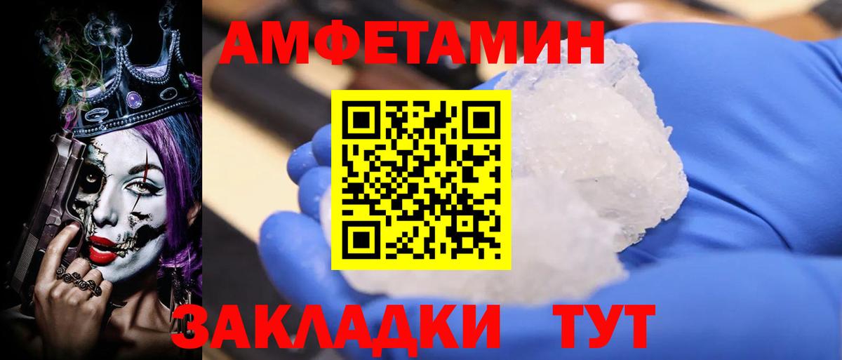 АМФ 97%  АМФЕТАМИН  Волжск  Вход с VPN 