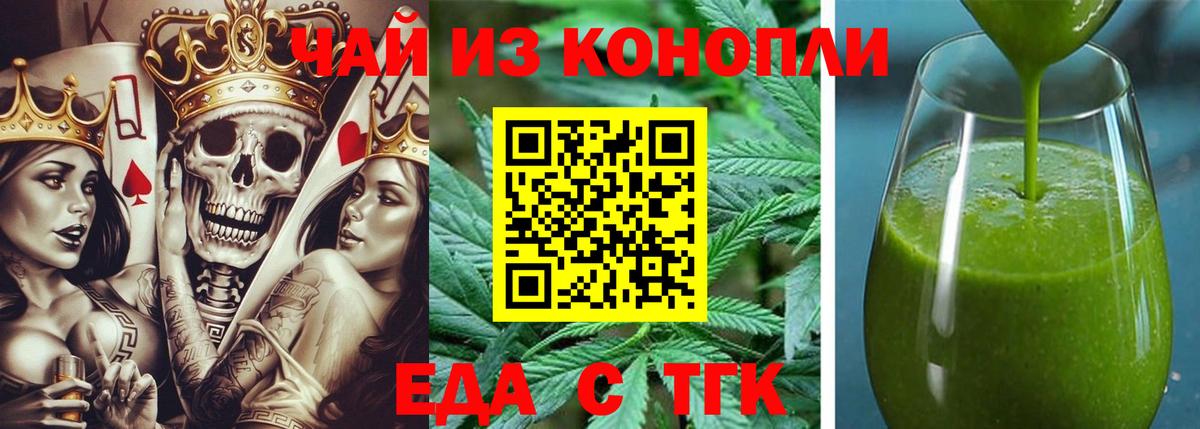 Cannafood марихуана  Вход с VPN  Волжск 