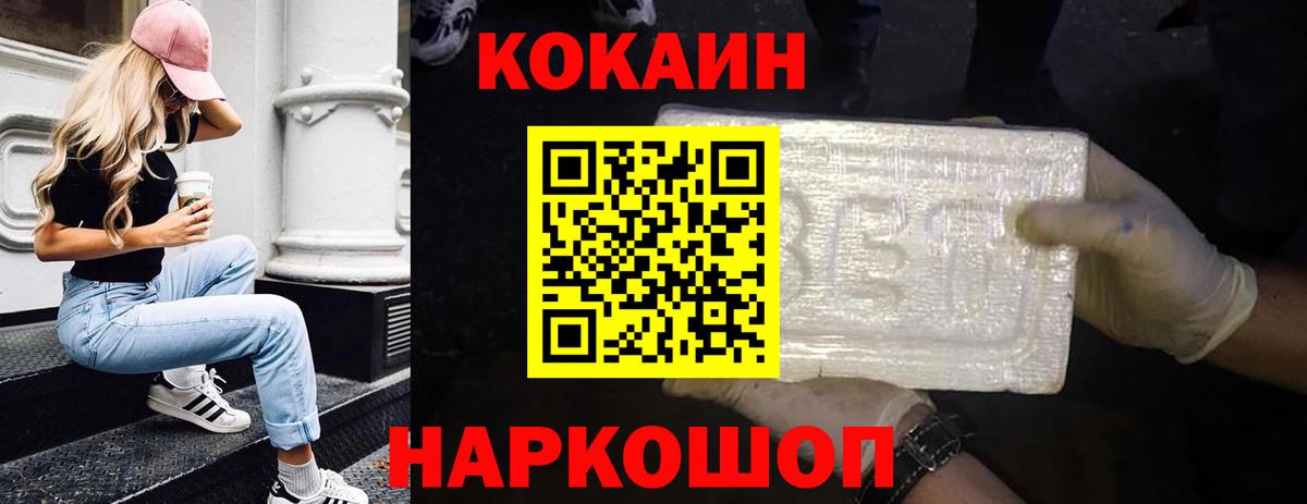 COCAIN Columbia Волжск