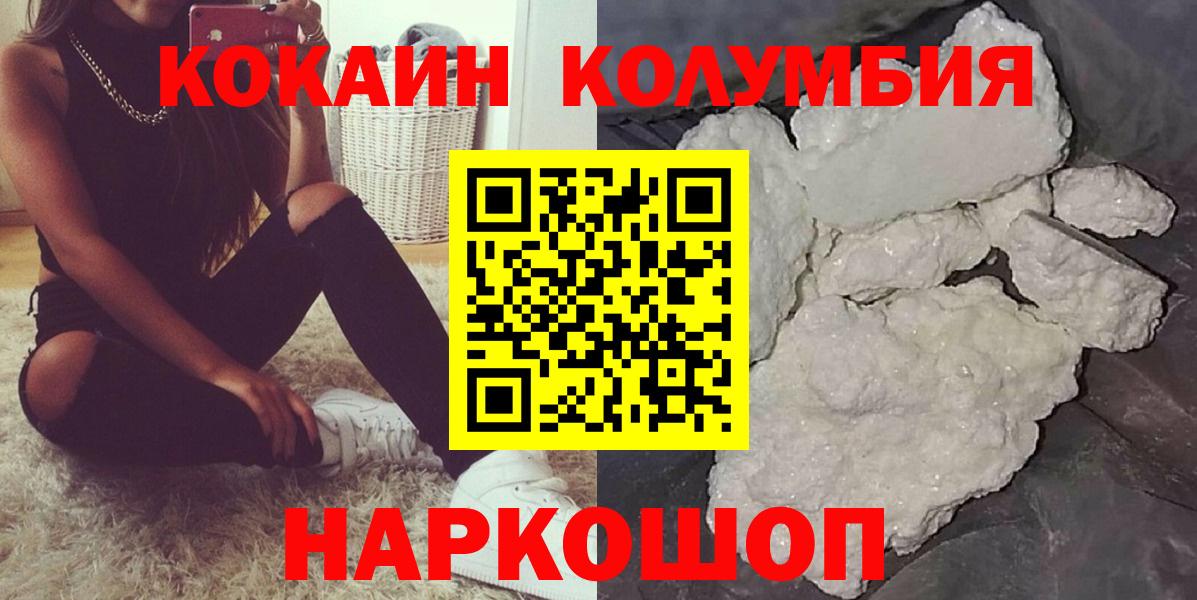 цена   Вход с VPN  Волжск  КОКАИН  Cocaine Боливия  Кокаин Перу 