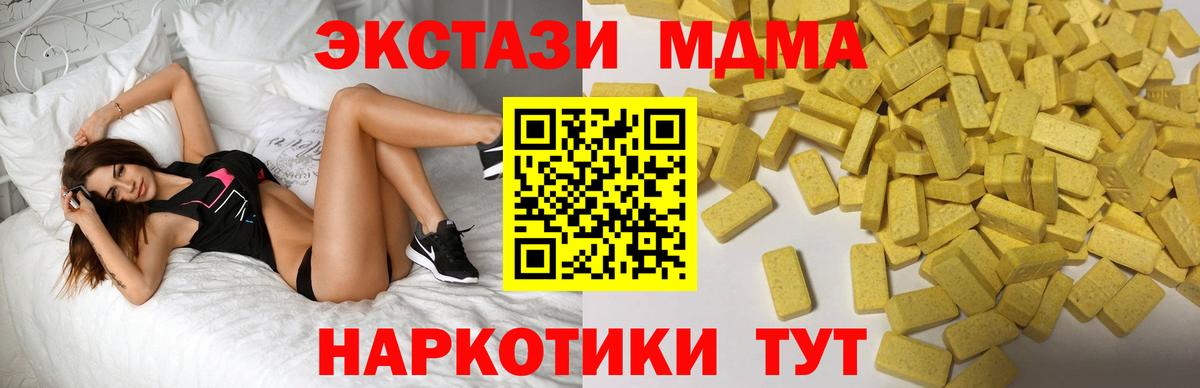 Волжск  Ecstasy  Вход с VPN  ЭКСТАЗИ ешки  Ecstasy 99% 