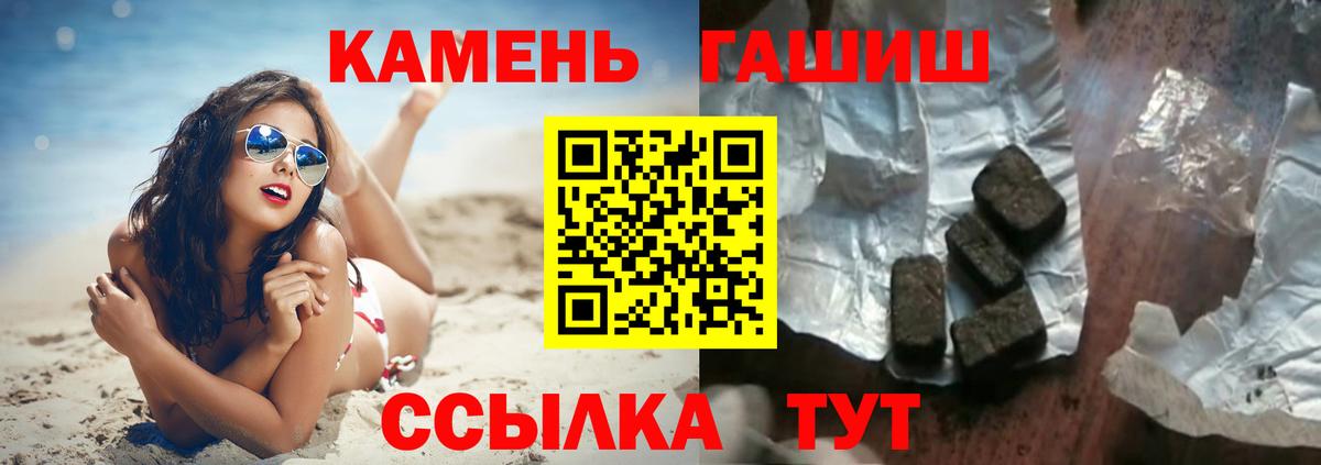 Волжск  сколько стоит  ГАШИШ  Вход с VPN  ГАШ ice o lator 