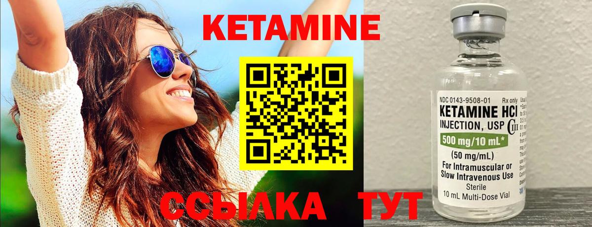 Кетамин VHQ  Кетамин ketamine  Вход с VPN  Волжск 