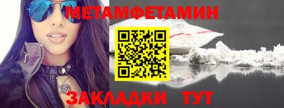 амфетамин Анапа