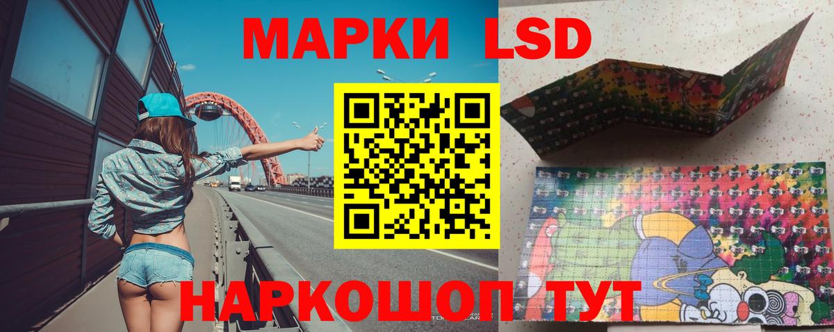 Волжск  Лсд 25 экстази  Вход с VPN  LSD-25 экстази кислота 