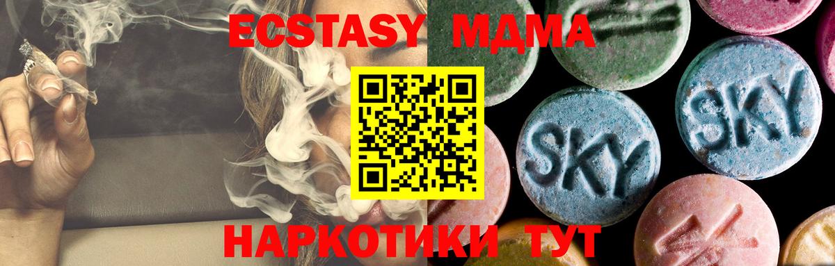 МДМА  Вход с VPN  MDMA crystal  Волжск  MDMA молли 