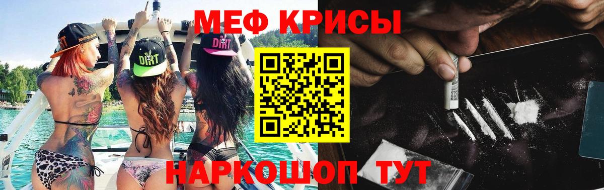 Меф мяу мяу  Волжск