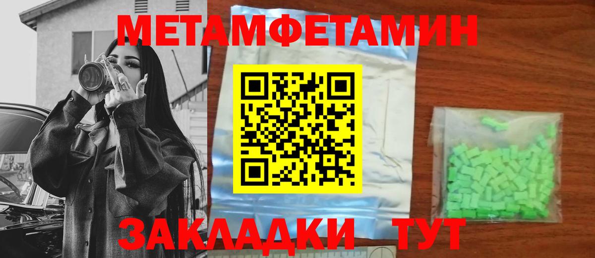 МЕТАМФЕТАМИН Methamphetamine  МЕТАМФЕТАМИН Methamphetamine  Вход с VPN  Волжск 