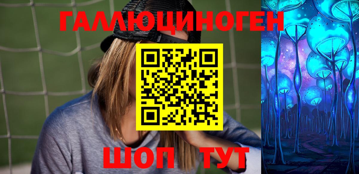 Волжск  Галлюциногенные грибы GOLDEN TEACHER  Галлюциногенные грибы мицелий  Вход с VPN 