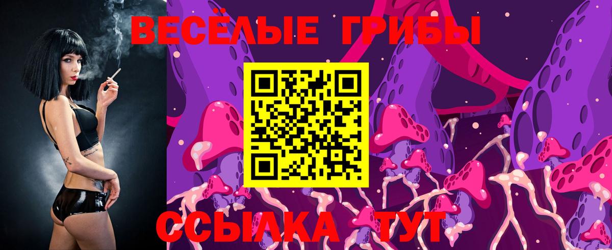 Галлюциногенные грибы MAGIC MUSHROOMS Волжск